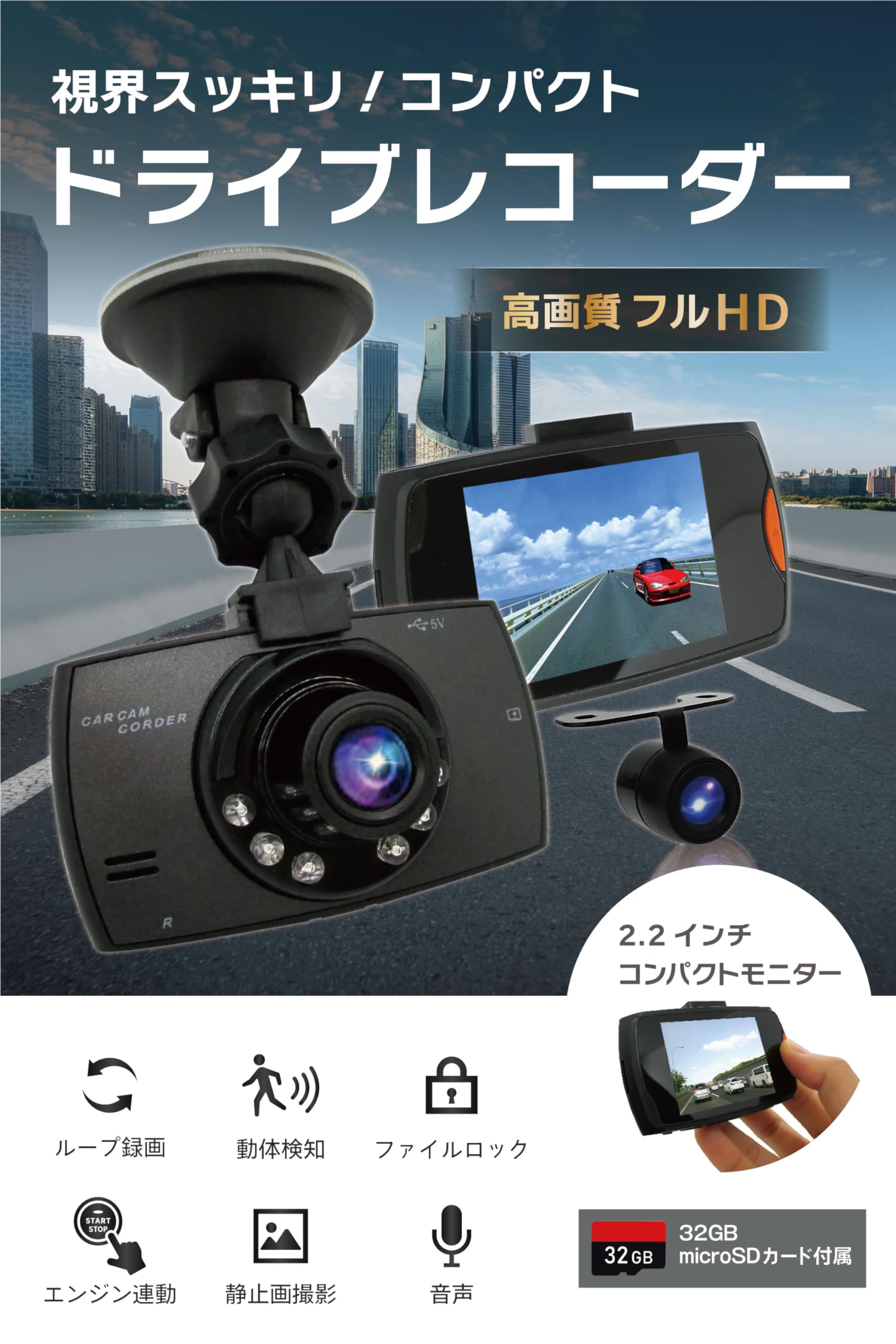 Amazon.co.jp: Broadwatch ドライブレコーダー 前後カメラ 200万画素